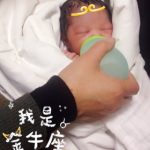 金牛座